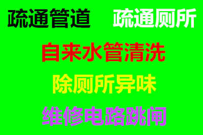 疏通管道宣传标语怎么写(疏通管道宣传标语怎么写图片)