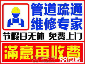 管道疏通蓝条怎么用的(管道疏通logo)