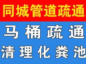 管道疏通网络用语怎么说(管道疏通网上接单平台)