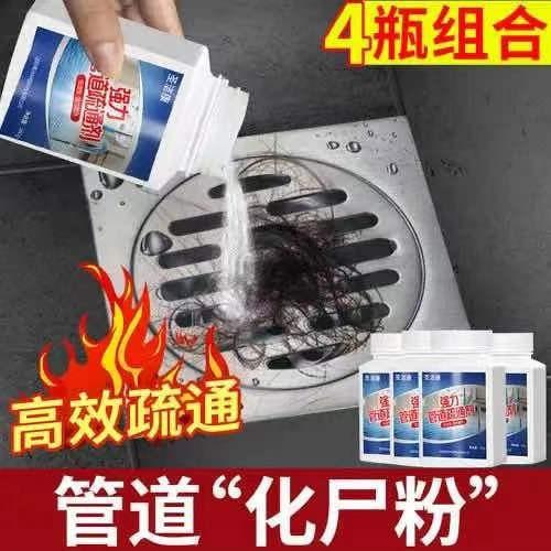橱窗管道疏通剂怎么用的(橱窗管道疏通剂怎么用的图片)