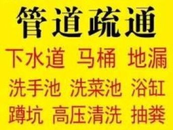疏通下水管道记录怎么写(疏通下水管道记录怎么写范文)