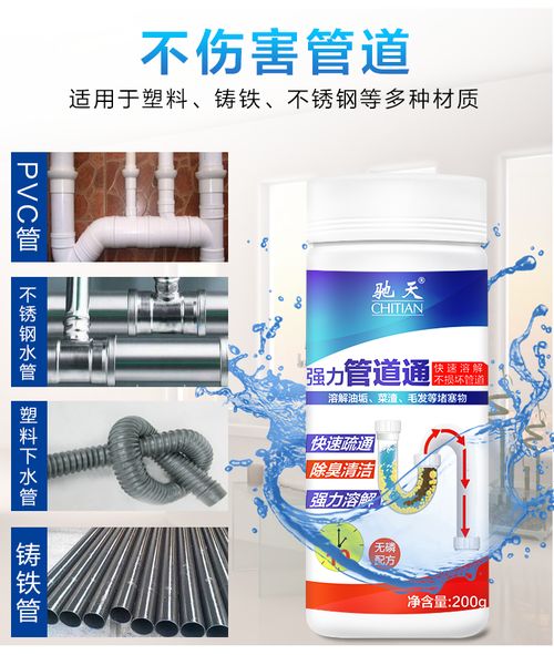 厨房防臭管道疏通剂怎么用(厨房防臭管道疏通剂怎么用的)