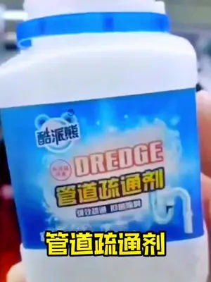 管道疏通液怎么开瓶子的(管道疏通液怎么开瓶子的呢) 管道疏通液怎么开瓶子的(管道疏通液怎么开瓶子的呢)