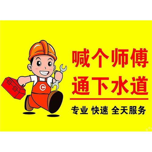 疏通管道广告尺寸图怎么画(疏通管道广告设计) 疏通管道广告尺寸图怎么画(疏通管道广告设计)