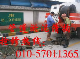 保洁管道疏通方面怎么样(保洁管收拾屋子吗)
