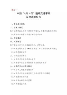 疏通管道报告单怎么写(疏通管道报告单怎么写范文)