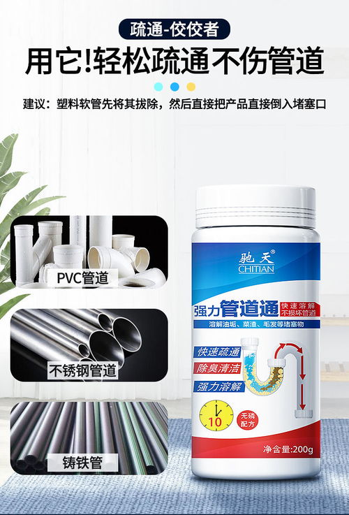 地漏下水管道怎么疏通(地漏下水管道疏通剂)