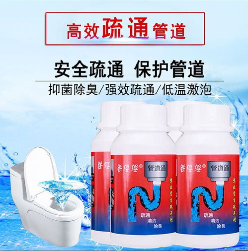 购买的管道疏通剂怎么用(购买的管道疏通剂怎么用的)