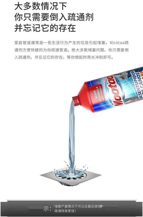 测评管道疏通液怎么用的(管道疏通液的用法) 测评管道疏通液怎么用的(管道疏通液的用法)
