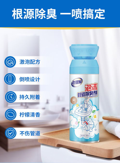 老管家管道疏通液怎么用(老管家管道除臭剂怎么样)