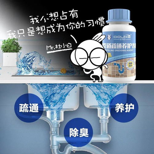 管道疏通溶解养护剂怎么用(疏通管道溶剂对身体有坏处吗) 管道疏通溶解养护剂怎么用(疏通管道溶剂对身体有坏处吗)