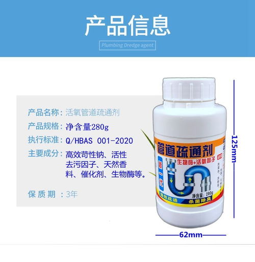 管道疏通剂强力液怎么用(管道疏通剂强力液怎么用效果好)