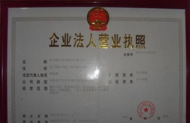 管道疏通怎么写营业执照(管道疏通怎么写营业执照申请)