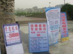 疏通管道宣传单怎么写(管道疏通广告语怎么写)