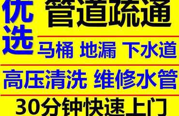 58怎么做管道疏通推广(58管道疏通广告图片)