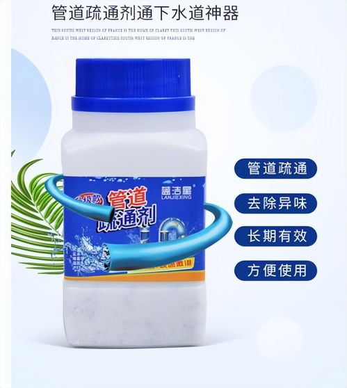 管道堵塞好疏通剂怎么用(管道堵塞好疏通剂怎么用的) 管道堵塞好疏通剂怎么用(管道堵塞好疏通剂怎么用的)