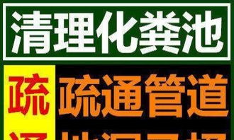管道疏通粤语怎么说的(管道疏通粤语怎么说的呢)