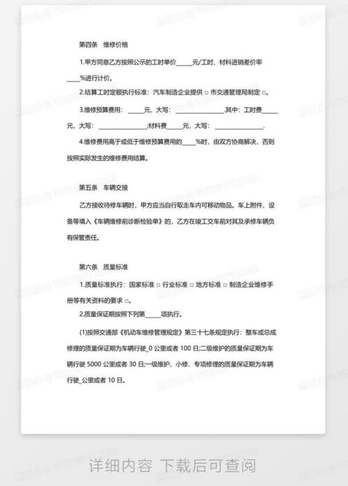 疏通管道协议书怎么写(疏通管道协议书怎么写范本) 疏通管道协议书怎么写(疏通管道协议书怎么写范本)