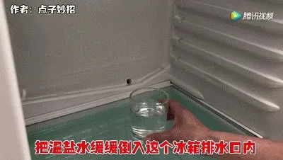 冰箱内积水怎么疏通管道(冰箱内积水怎么疏通管道图解)