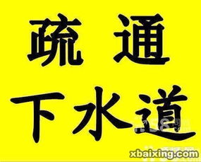 疏通管道的舒字怎么写(疏通的疏怎么写呀)
