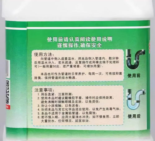 管道疏通剂怎么倒出来(管道疏通剂倒进去多久才通)