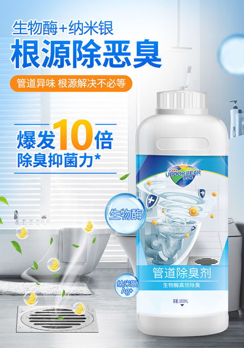 管道芳香疏通液怎么用的(管道除臭疏通剂) 管道芳香疏通液怎么用的(管道除臭疏通剂)