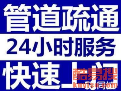 昌平马桶管道疏通怎么样(北京昌平通马桶一般多少钱)