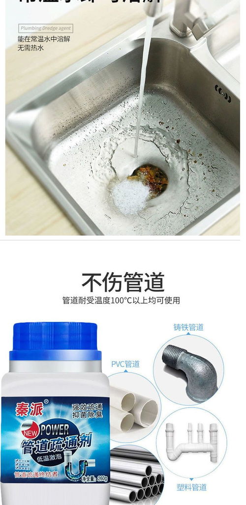 厨房里管道疏通剂怎么用(厨房里管道疏通剂怎么用图解) 厨房里管道疏通剂怎么用(厨房里管道疏通剂怎么用图解)