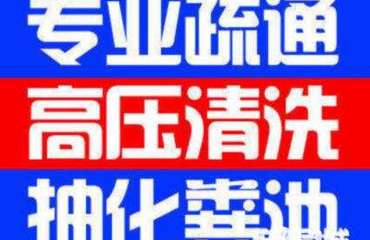 巨奇管道疏通怎么样(巨道投资管理有限公司)