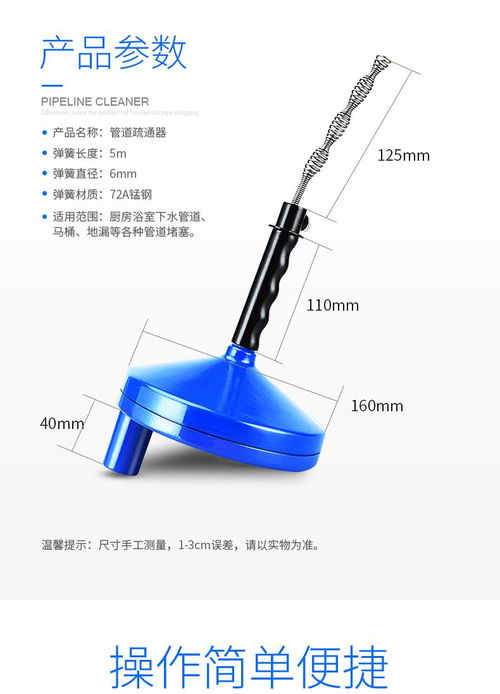 多功能管道疏通器怎么用(多功能管道疏通神器) 多功能管道疏通器怎么用(多功能管道疏通神器)