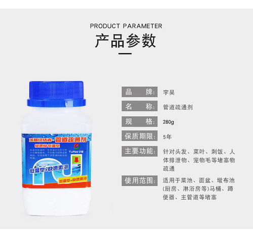 凝胶管道疏通剂怎么用的(凝胶管道疏通剂怎么用的图片)