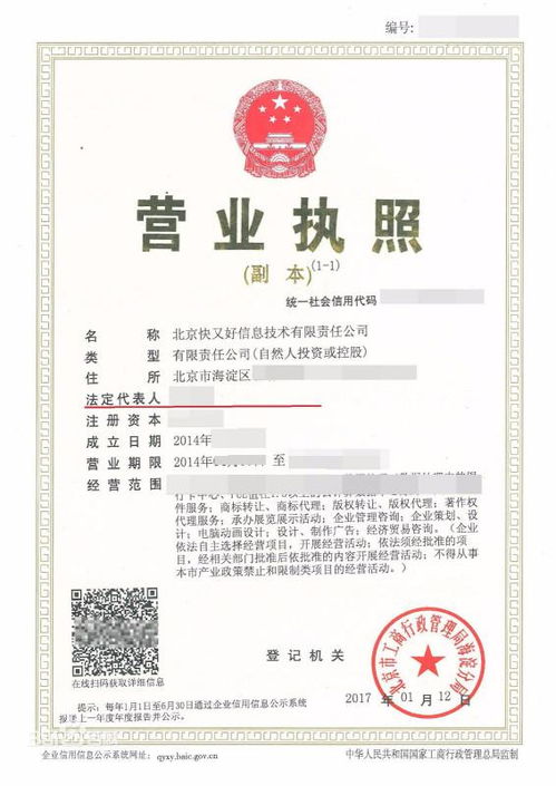 营业执照疏通管道怎么写(营业执照疏通管道怎么写范文)