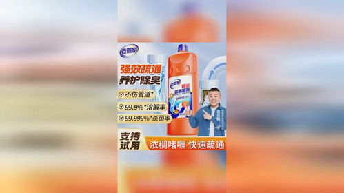 蔬果园管道疏通啫喱怎么用(管道蔬通剂怎么用)