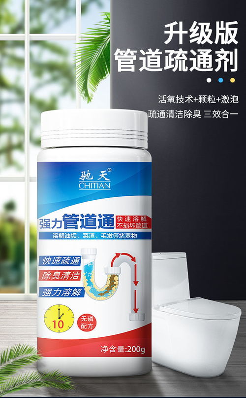 疏通下水道的管道疏通剂怎么用(疏通下水道的管道疏通剂怎么用的) 疏通下水道的管道疏通剂怎么用(疏通下水道的管道疏通剂怎么用的)