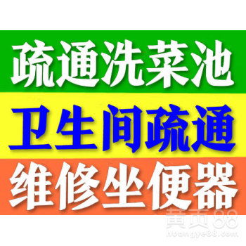 衡水管道疏通怎么收费(衡水疏通下水道电话)