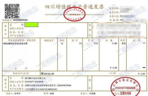 管道疏通服务发票怎么开(管道疏通发票的开具方法) 管道疏通服务发票怎么开(管道疏通发票的开具方法)