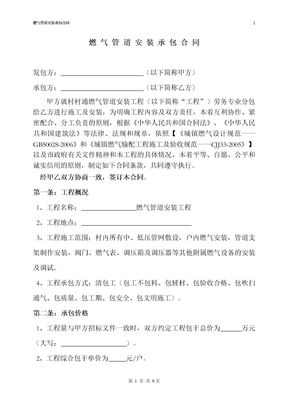 管道疏通协议范本怎么写(管道疏通协议书)