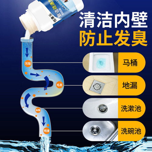 管道疏通清洁粉怎么用(管道疏通清洁粉怎么用的)