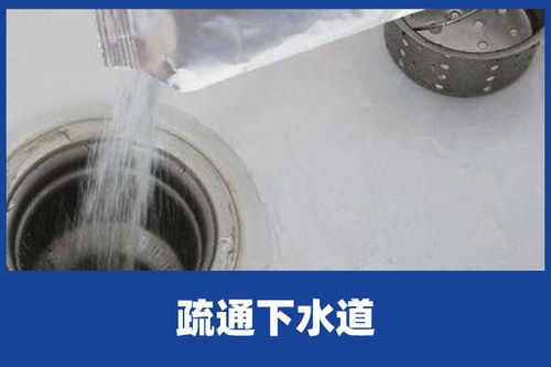 在家怎么疏通下水管道(在家怎么疏通下水管道呢)