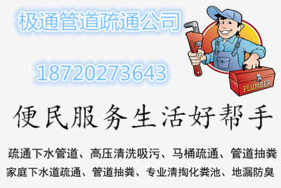楼内主管道怎么疏通(楼内主管道堵塞谁负责)