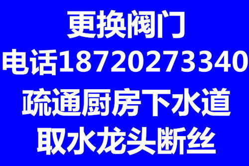 里水怎么做管道疏通(里水供水客户服务热线) 里水怎么做管道疏通(里水供水客户服务热线)