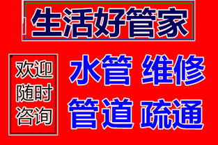 管道疏通怎么刷广告好呢(管道疏通广告标语) 管道疏通怎么刷广告好呢(管道疏通广告标语)