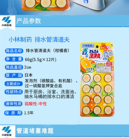 小林管道疏通怎么用的(小林下水道疏通剂怎么用) 小林管道疏通怎么用的(小林下水道疏通剂怎么用)