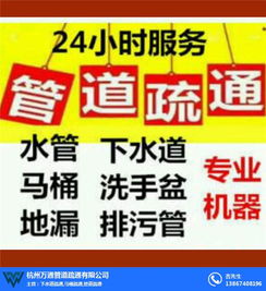 家庭管道疏通怎么宣传好(家庭管道疏通行情怎么样?