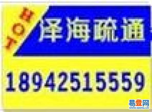 管道疏通好评怎么写(管道疏通好评怎么写评语) 管道疏通好评怎么写(管道疏通好评怎么写评语)