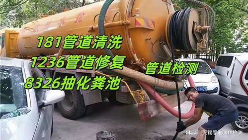无锡管道堵了怎么疏通(无锡管道疏通电话号码多少)