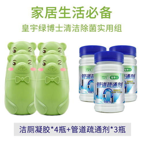 管道疏通清洁凝胶怎么用(凝胶管道清洁疏通剂) 管道疏通清洁凝胶怎么用(凝胶管道清洁疏通剂)