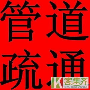 开锁管道疏通文案怎么写(开锁疏通广告头像)