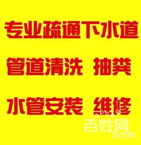 管道不通疏通文案怎么写(管道不通疏通文案怎么写好)