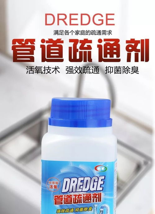 疏通管道剂怎么使用正确(管道疏通剂的疏通原理) 疏通管道剂怎么使用正确(管道疏通剂的疏通原理)